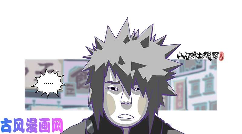 山河社稷图315-我以为一切会变好