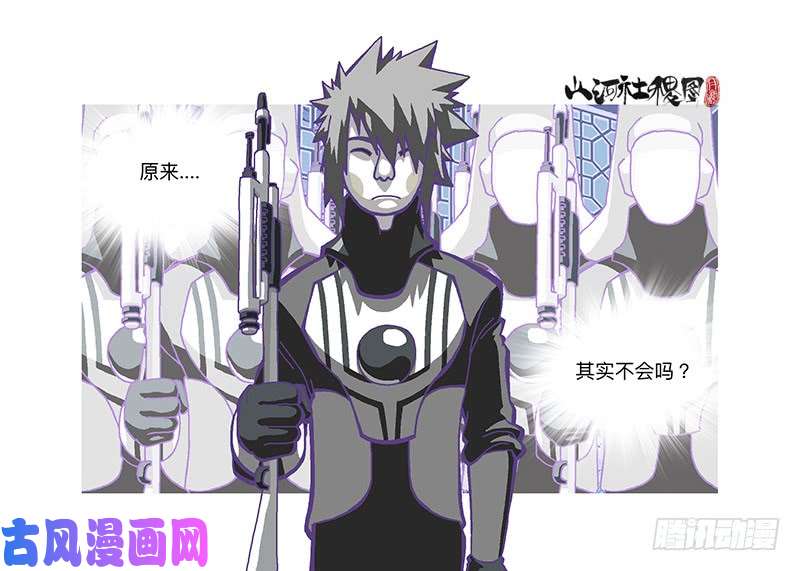 山河社稷图315-我以为一切会变好