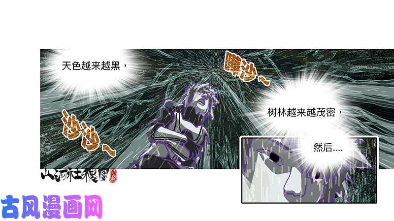 山河社稷图315-我以为一切会变好