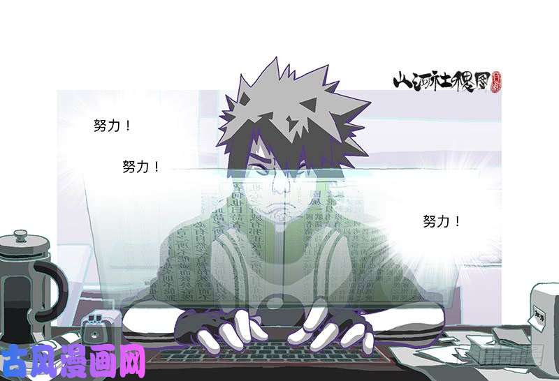 山河社稷图315-我以为一切会变好