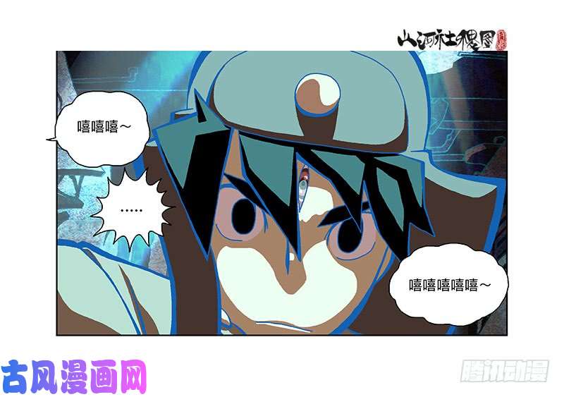 山河社稷图315-我以为一切会变好