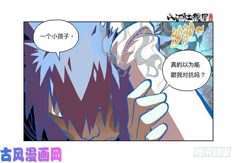 山河社稷图315-我以为一切会变好