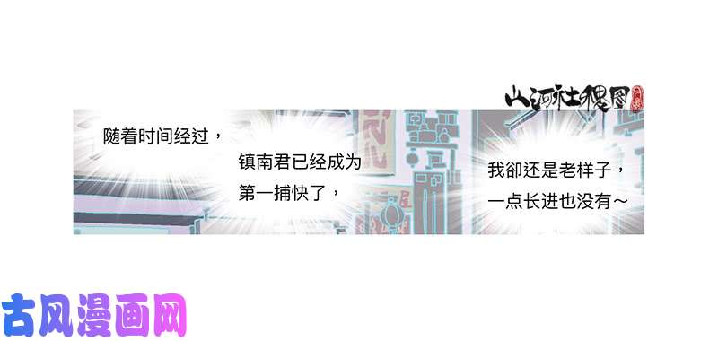 山河社稷图315-我以为一切会变好
