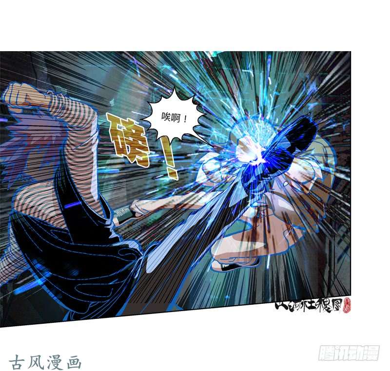 山河社稷图316-轰轰轰