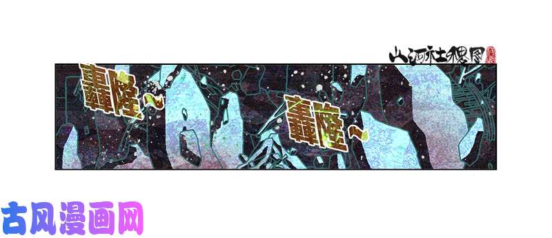 山河社稷图317-反抗