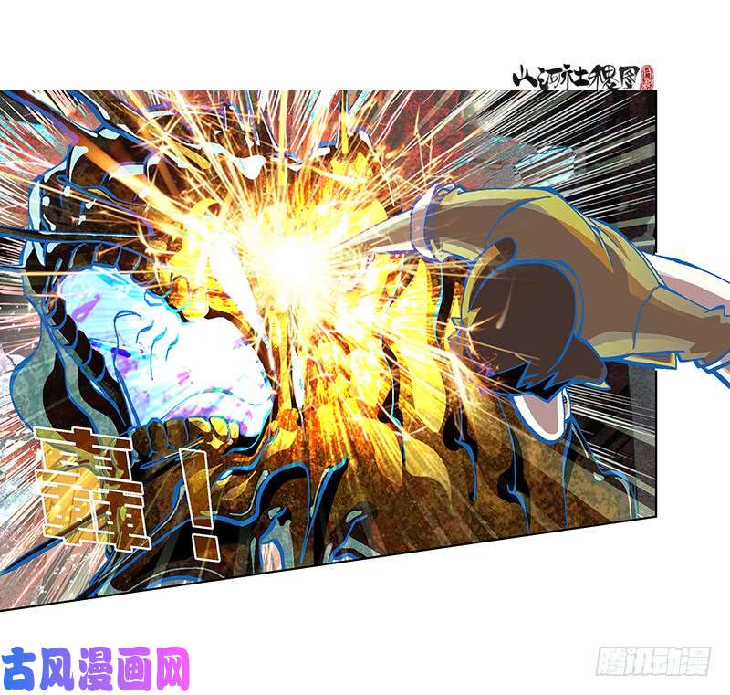 山河社稷图317-反抗