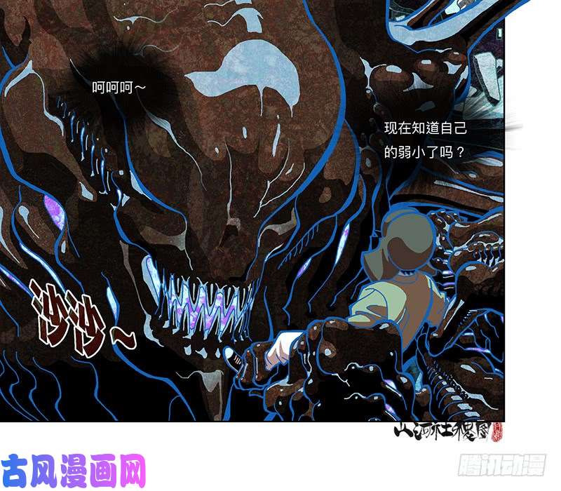 山河社稷图317-反抗