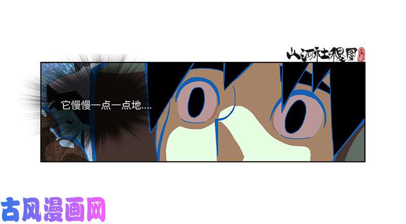 山河社稷图317-反抗