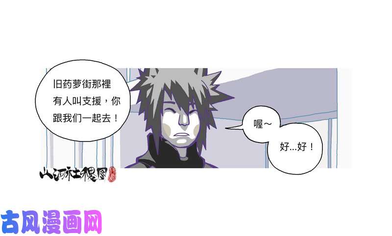 山河社稷图318-感觉真不错！