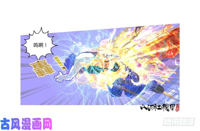 山河社稷图318-感觉真不错！