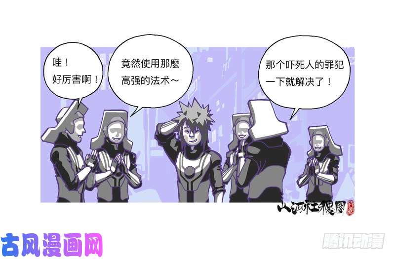 山河社稷图318-感觉真不错！