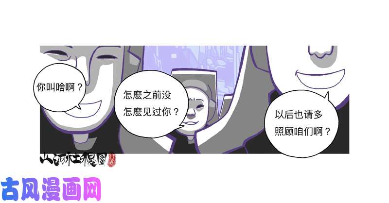 山河社稷图318-感觉真不错！