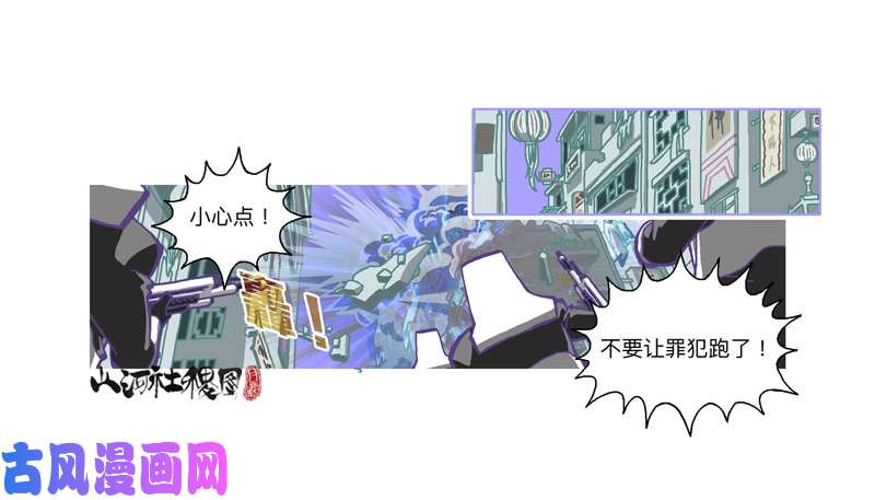 山河社稷图318-感觉真不错！