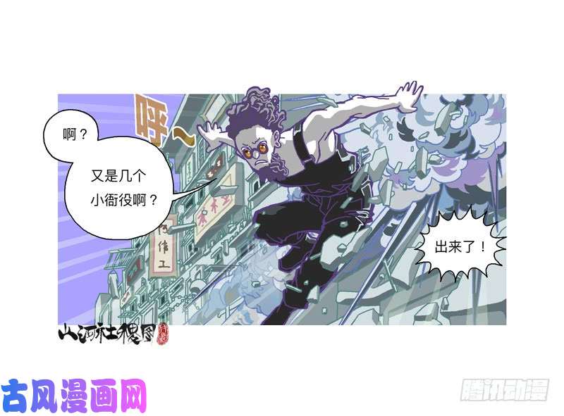 山河社稷图318-感觉真不错！