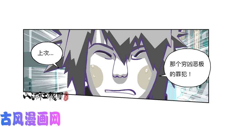 山河社稷图318-感觉真不错！