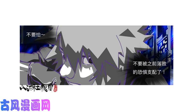 山河社稷图318-感觉真不错！