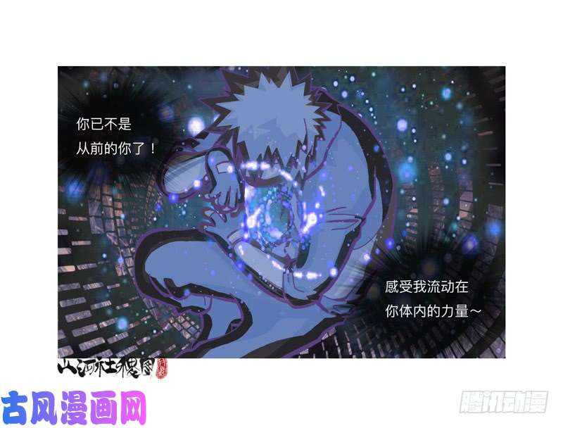 山河社稷图318-感觉真不错！