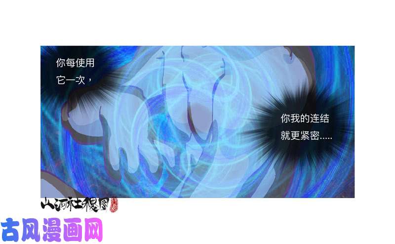 山河社稷图318-感觉真不错！