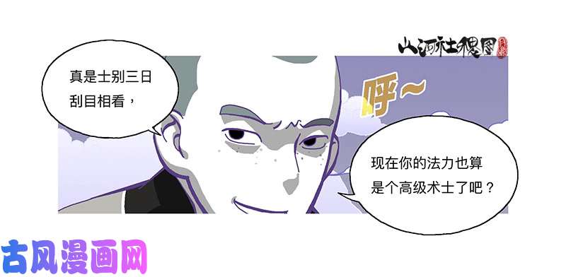 山河社稷图319-我还要