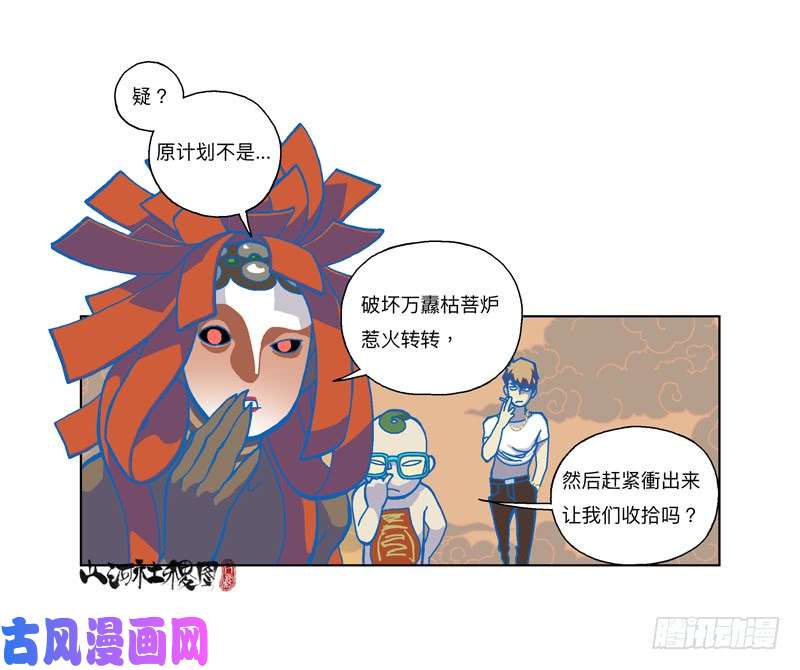山河社稷图320-落水狗