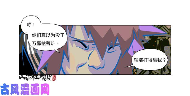山河社稷图320-落水狗