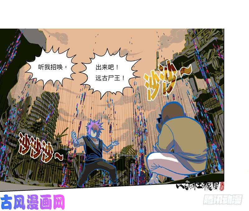 山河社稷图320-落水狗