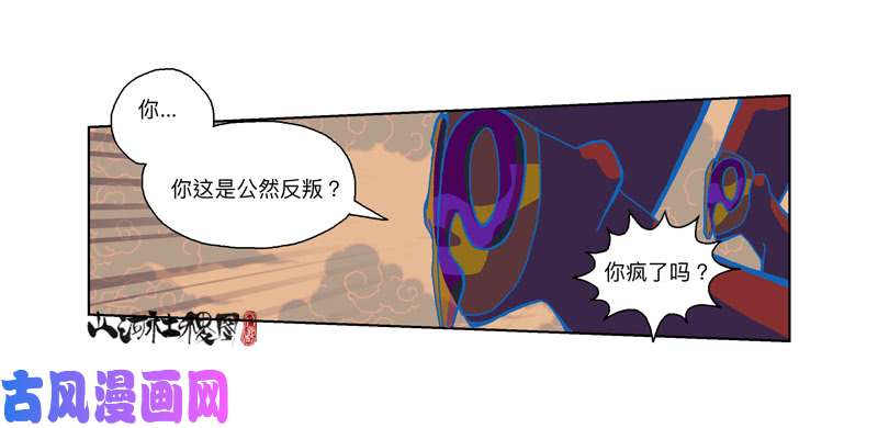 山河社稷图320-落水狗