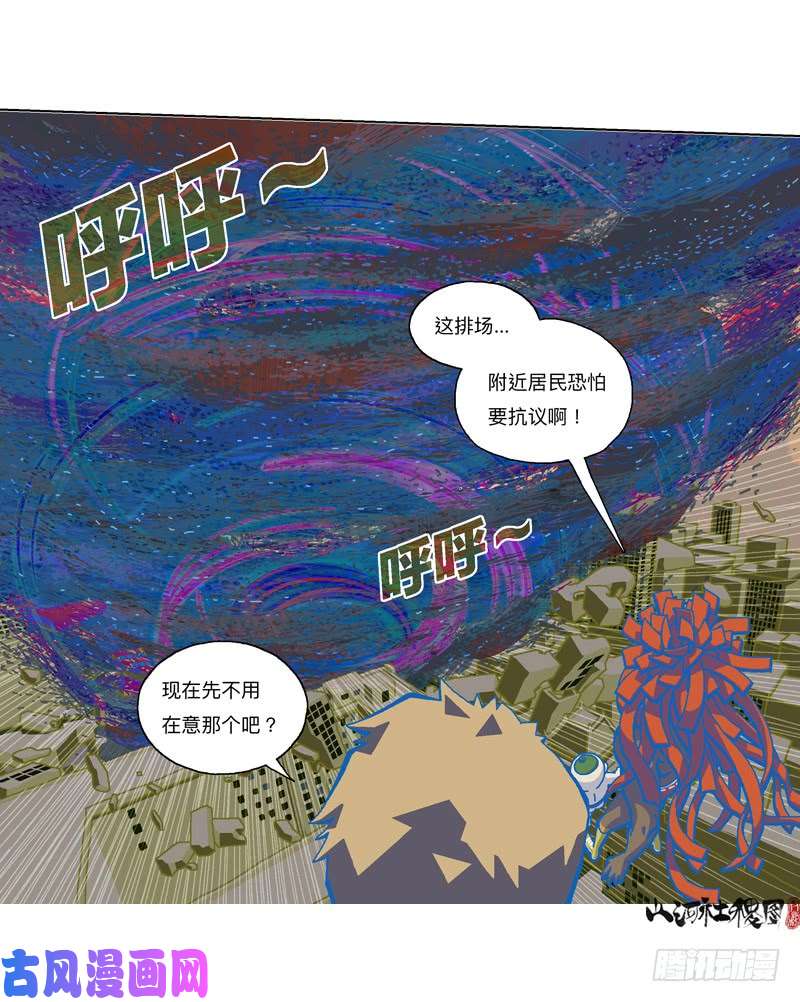 山河社稷图320-落水狗