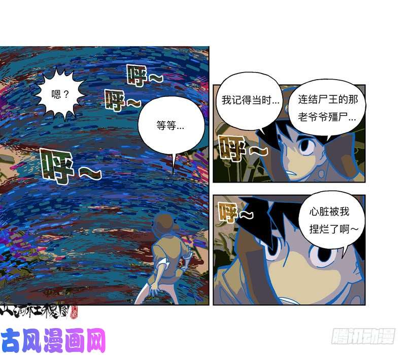 山河社稷图320-落水狗