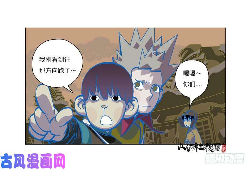 山河社稷图320-落水狗