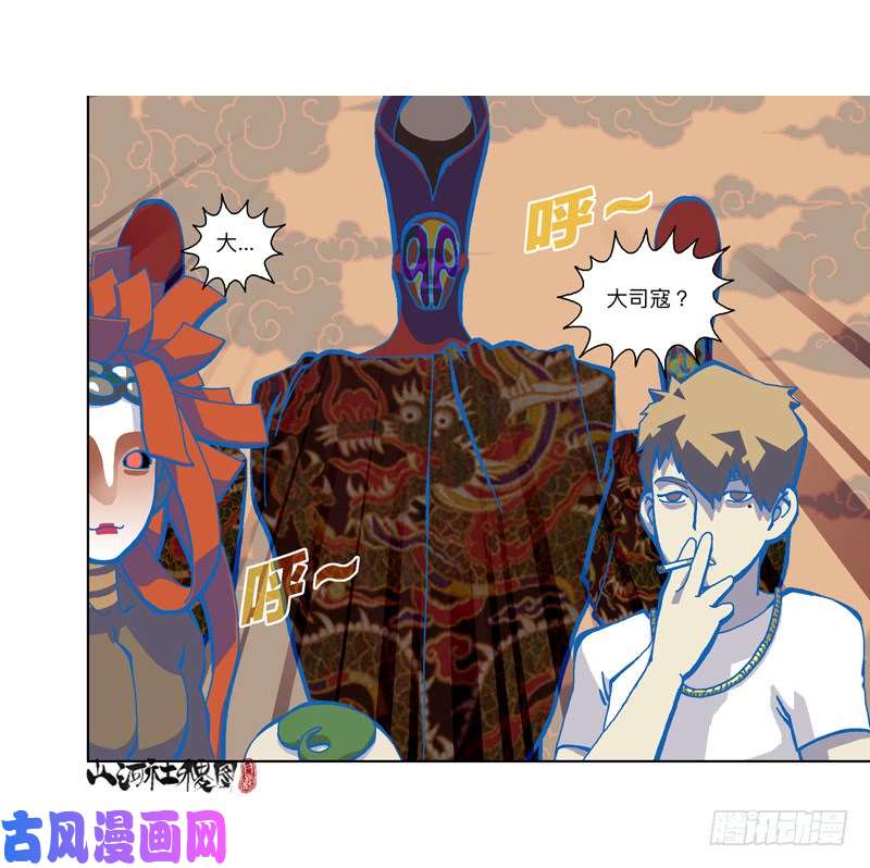 山河社稷图320-落水狗