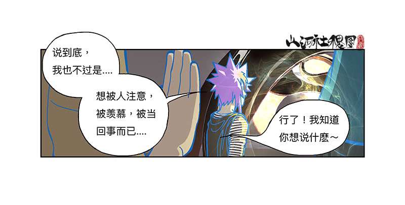 山河社稷图321-即使你都知道
