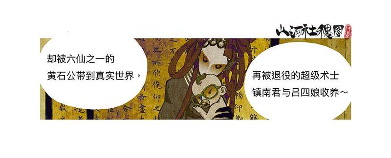 山河社稷图321-即使你都知道