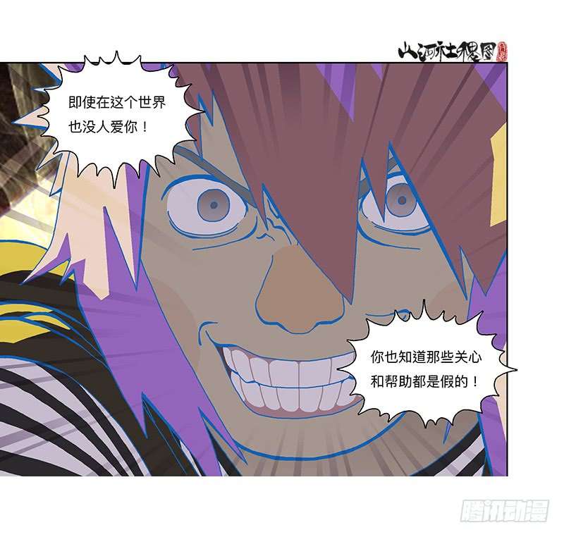 山河社稷图321-即使你都知道