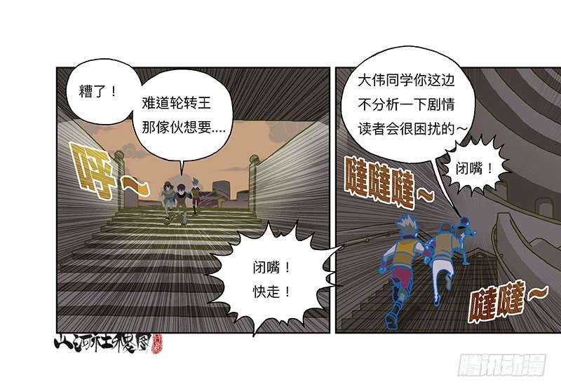 山河社稷图321-即使你都知道