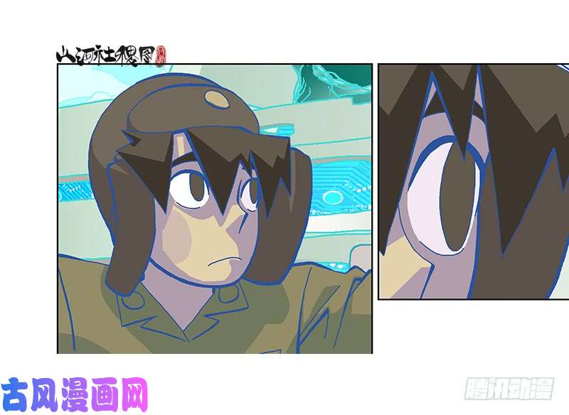 山河社稷图322-你能帮啥啊？