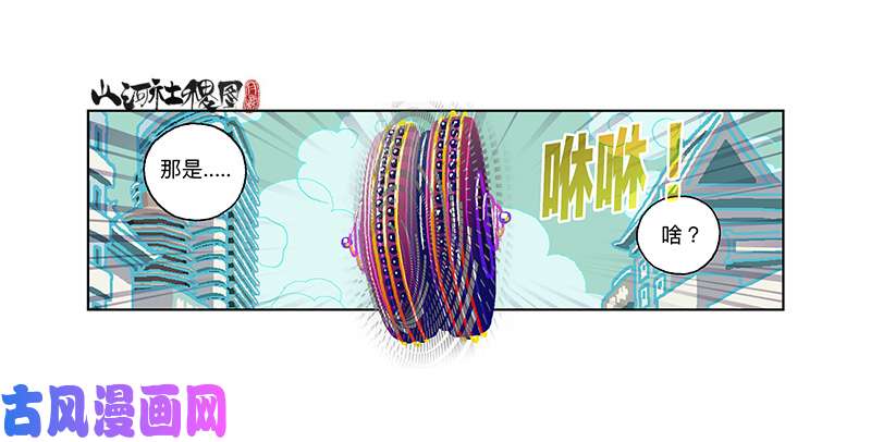 山河社稷图322-你能帮啥啊？