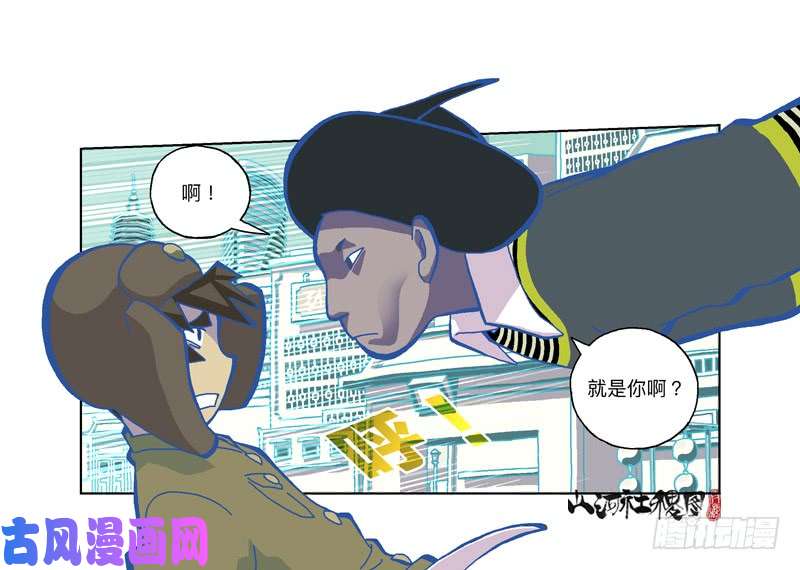 山河社稷图324-有权宰了你