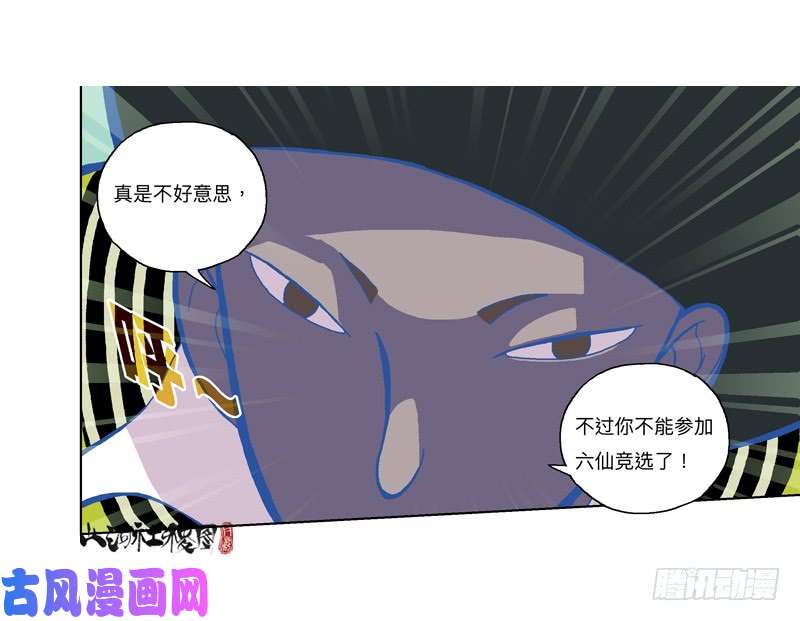 山河社稷图324-有权宰了你