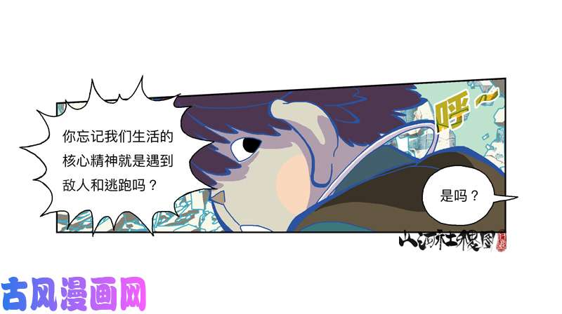 山河社稷图324-有权宰了你