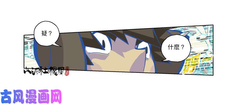 山河社稷图324-有权宰了你