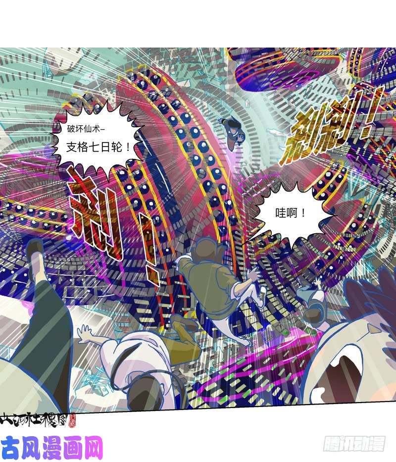 山河社稷图324-有权宰了你