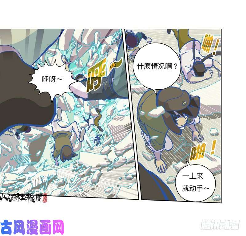 山河社稷图324-有权宰了你