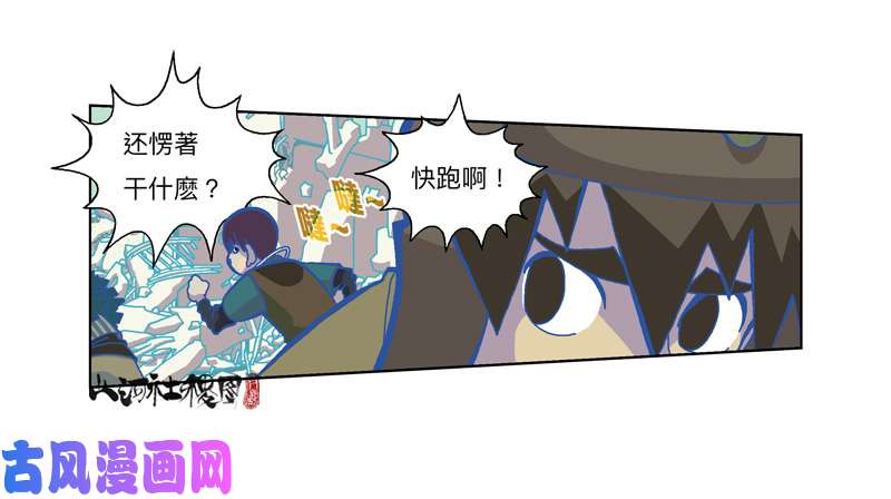 山河社稷图324-有权宰了你