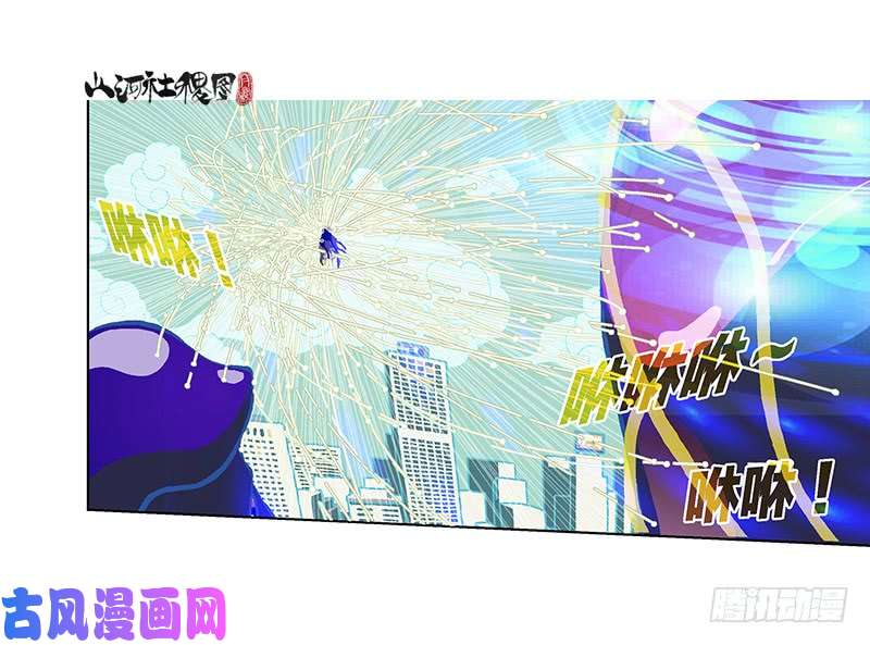 山河社稷图325-吃大便吧你！