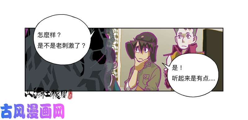 山河社稷图326-反抗也没有意义吧？