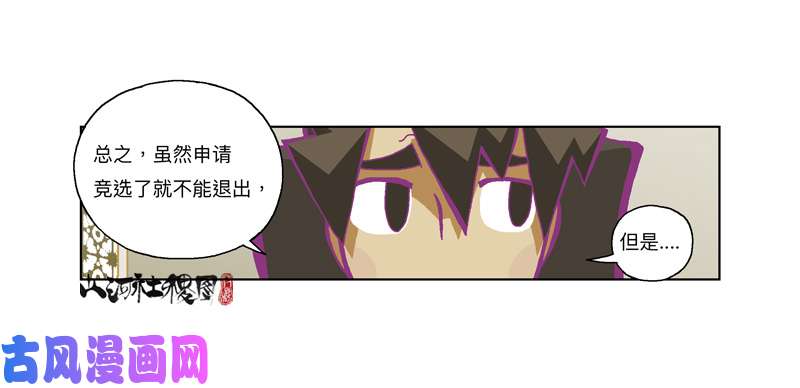 山河社稷图326-反抗也没有意义吧？