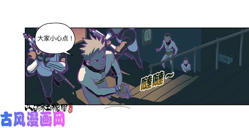 山河社稷图328-管了不该管的閒事