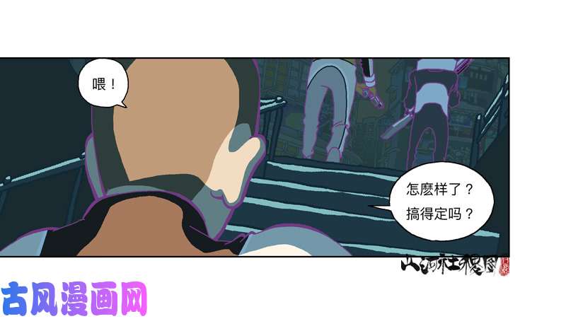 山河社稷图328-管了不该管的閒事