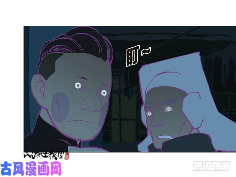 山河社稷图328-管了不该管的閒事